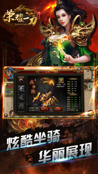 荣耀一刀游戏下载