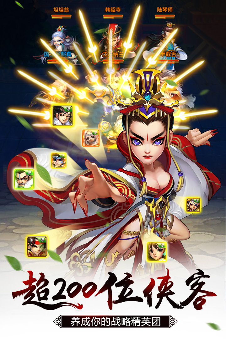 青云山侠传客户端下载