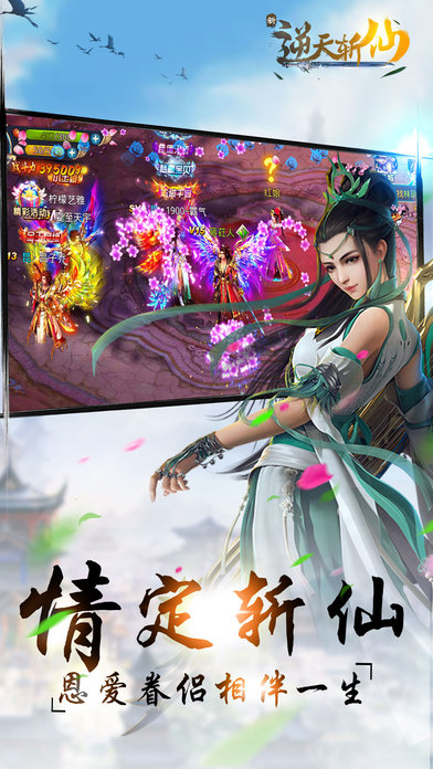 新逆天斩仙游戏下载