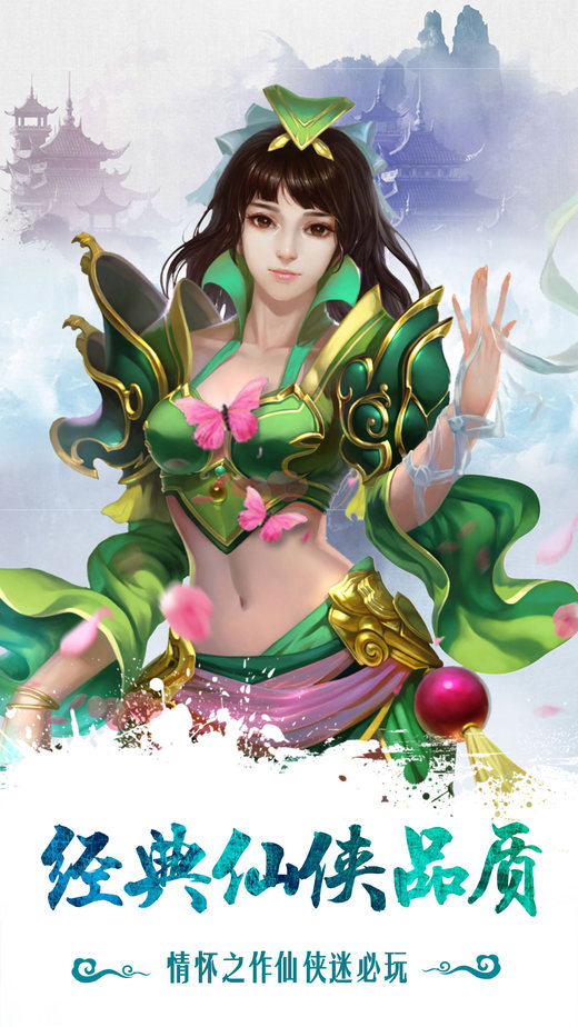 神魔斩仙录手游