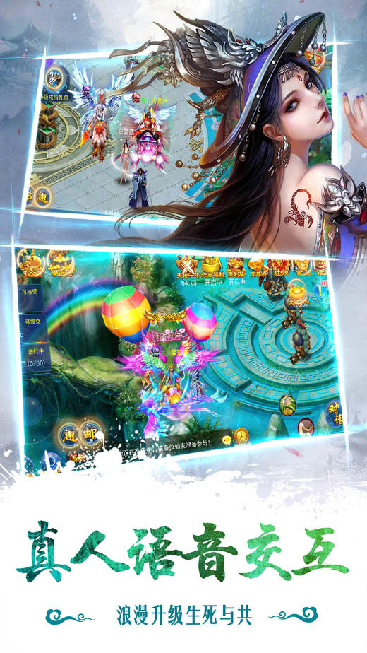 神魔斩仙录手机版