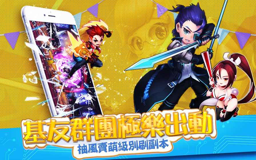 超星少年手游下载