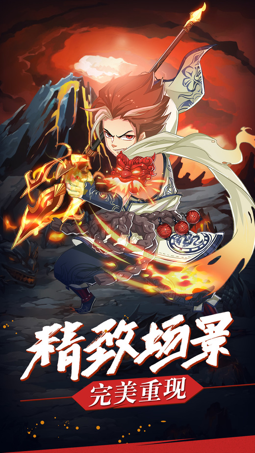 青云仙魔志手游