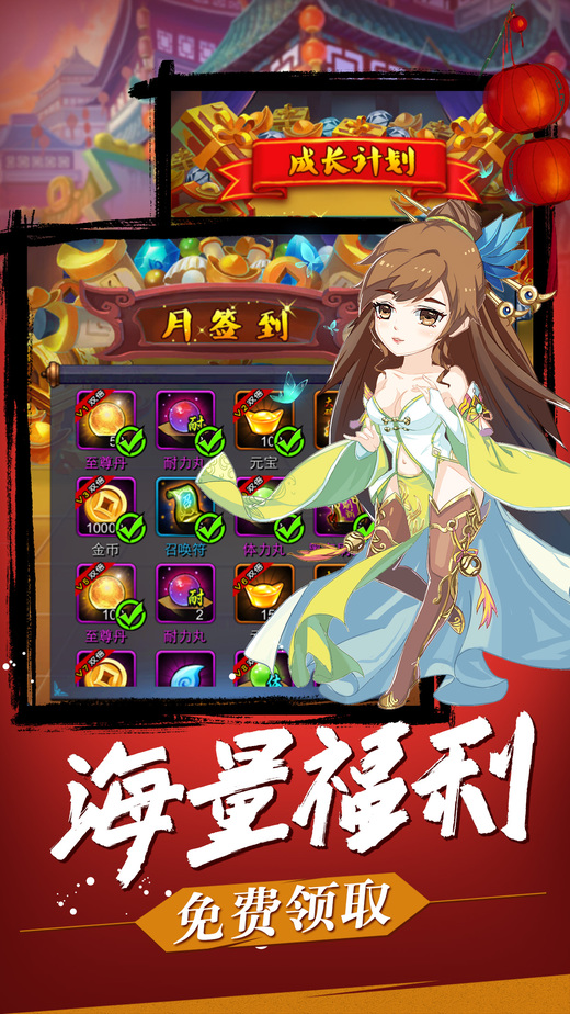 青云仙魔志手机版
