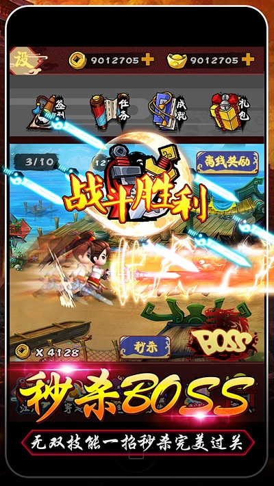 江湖王者手游