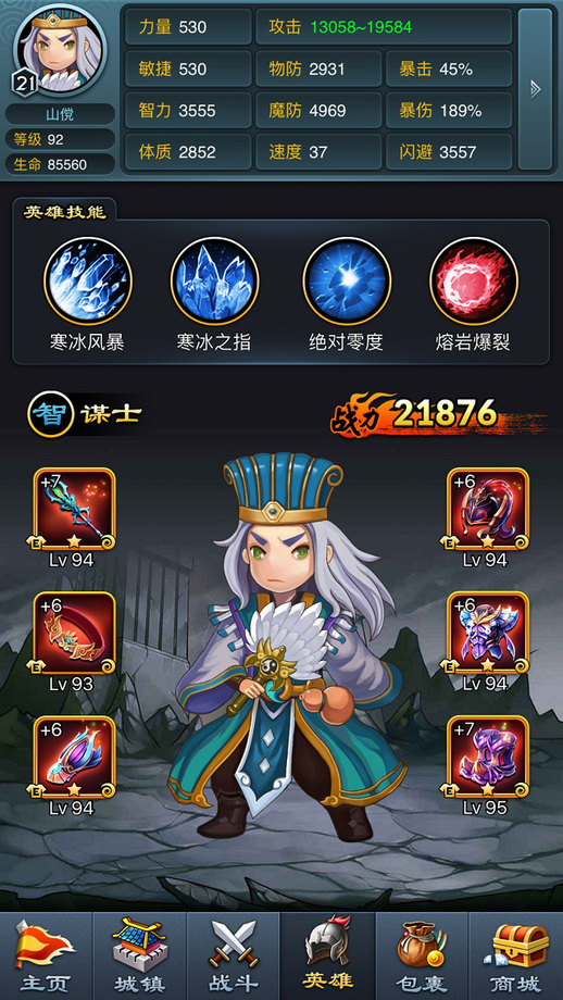传奇挂机三国手游