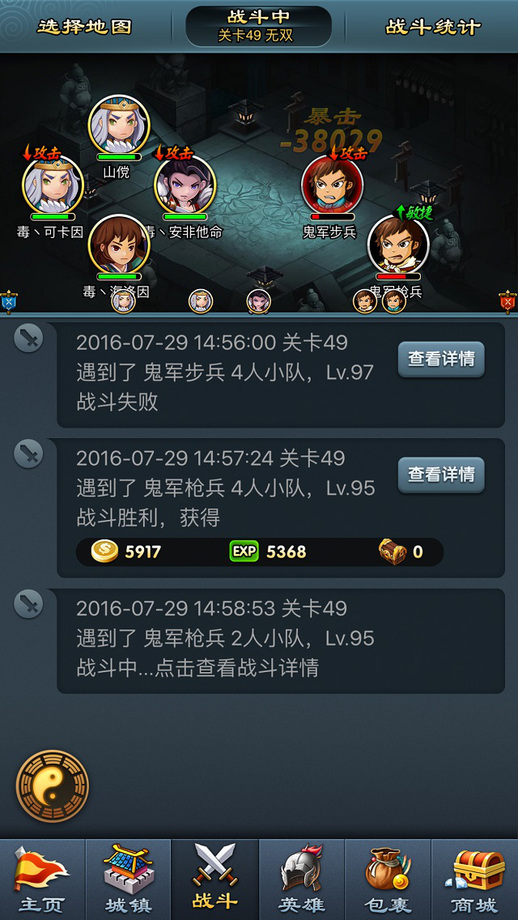 传奇挂机三国手机版