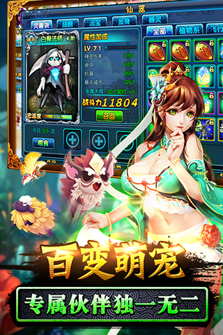 飞仙成尊游戏下载