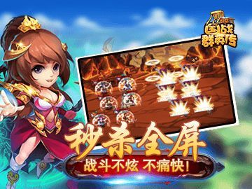 国战群英传游戏下载