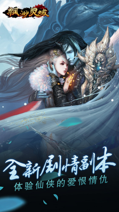 飘邈灵域