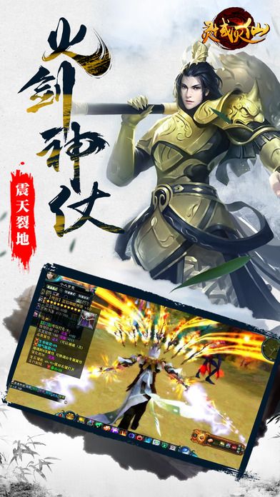 灵域灭仙最新版下载