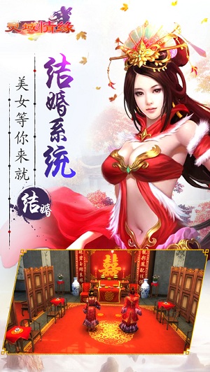 灵域情缘手游官网下载