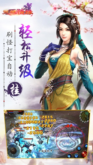 灵域情缘手游官网下载