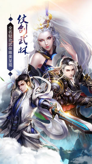 仙云志游戏下载