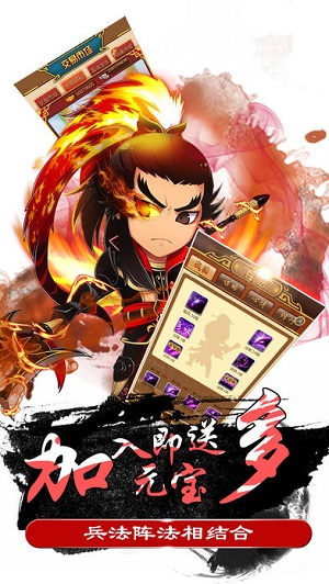 我不是三国志手游下载