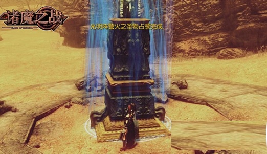 诸魔之战