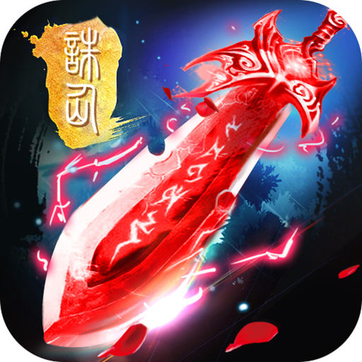 纵横江湖手游