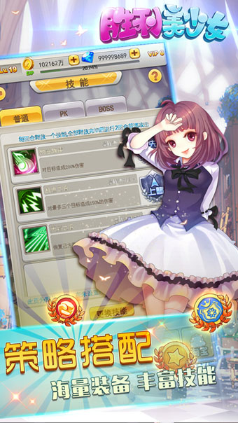 胜利美少女客户端下载
