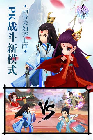 qq花千骨手游下载
