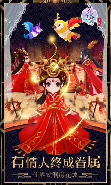 花千骨下载