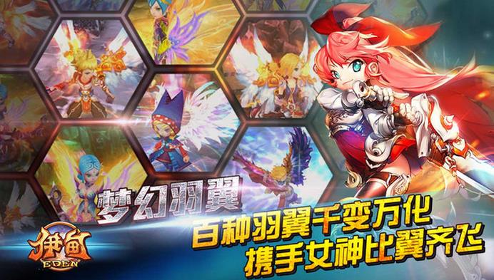 伊甸阿瓦隆传奇游戏下载