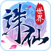 诛仙世界2018(暂未上线)