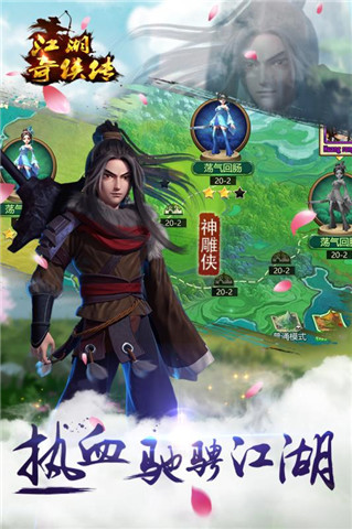 九游江湖奇侠传手游官网
