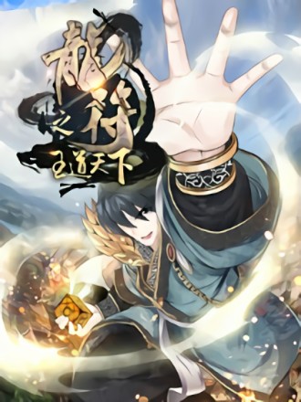 龙符之王道天下手游(暂未上线) v1.0 官网安卓版