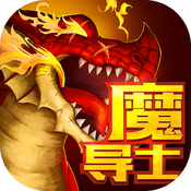 魔导士战争手游(暂未上线)