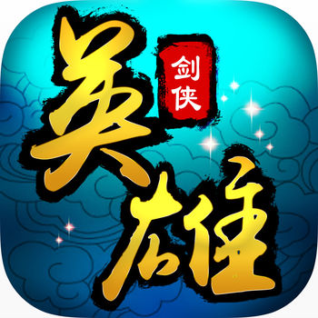 剑侠英雄手机游戏(暂未上线) v1.1 安卓版