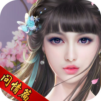 蜀山传奇ol手游最新版 v1.0.5 官方安卓版