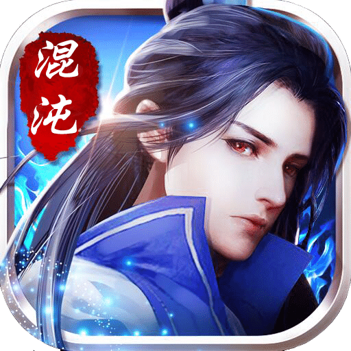 月影混沌剑神(暂未上线)