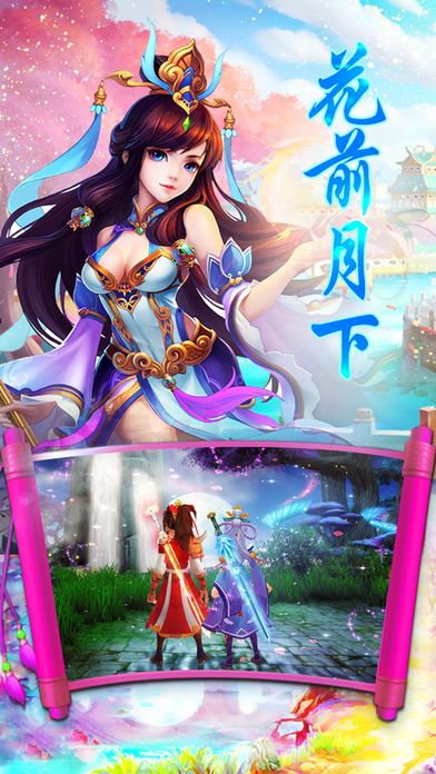 梦幻九天下载