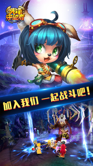 先锋守望者游戏下载