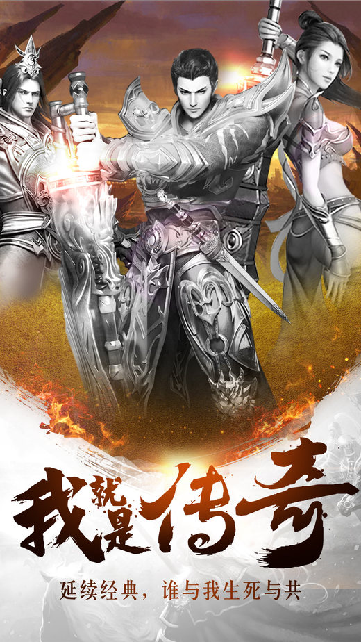 御龙真诀客户端下载
