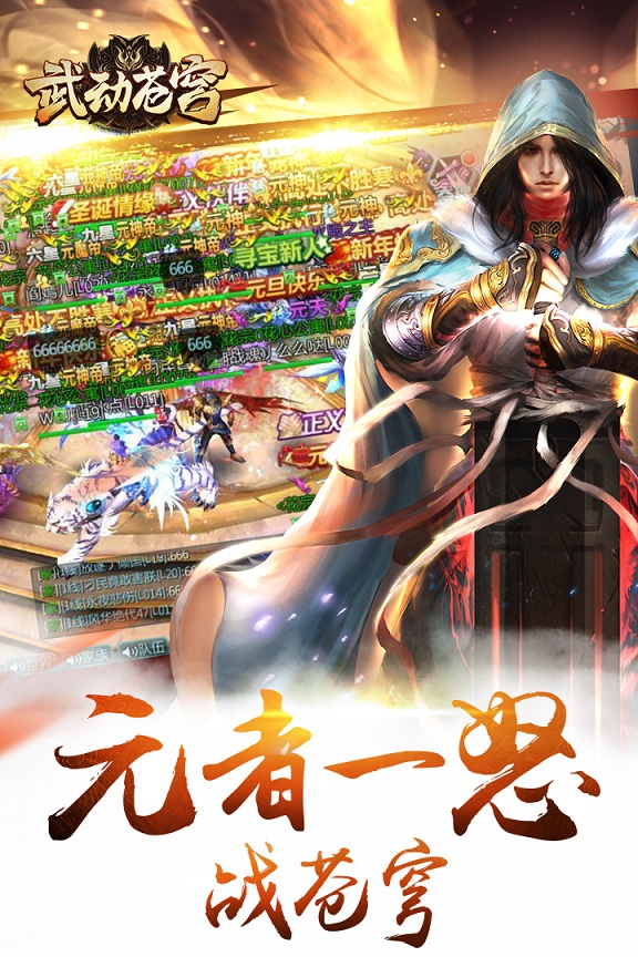 九游版武动苍穹官网下载