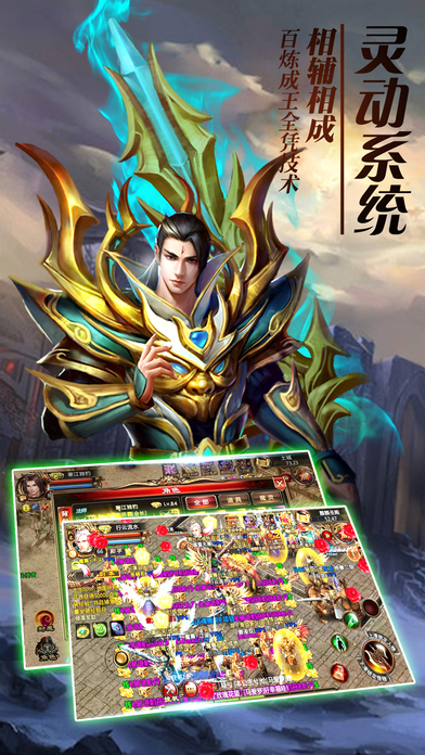 传奇x荣耀