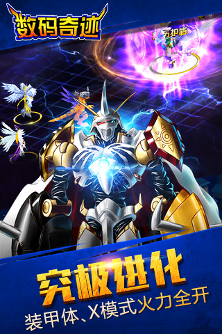 数码奇迹手机版下载
