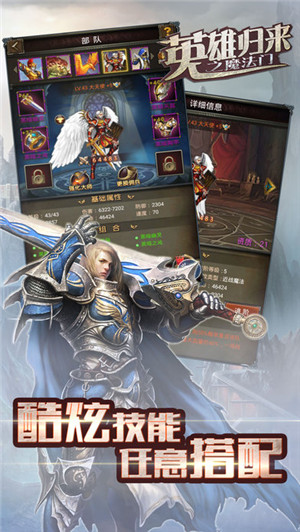英雄归来之魔法门游戏最新版下载