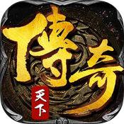 屠魔传奇破解版