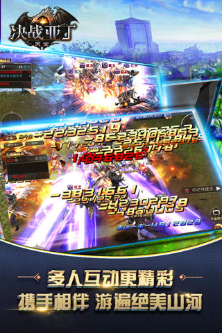 决战亚丁天堂官网下载