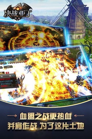 决战亚丁天堂官网下载
