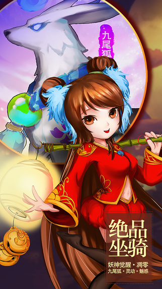 小小妖神手游最新版下载