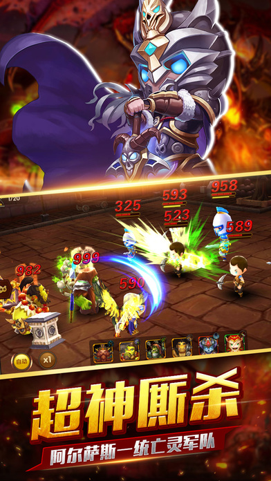 魔兽军团手机版