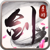 归离剑手游官方版