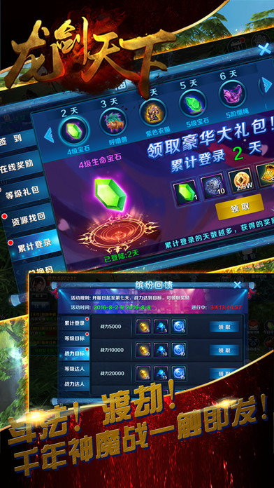 龙剑天下官网
