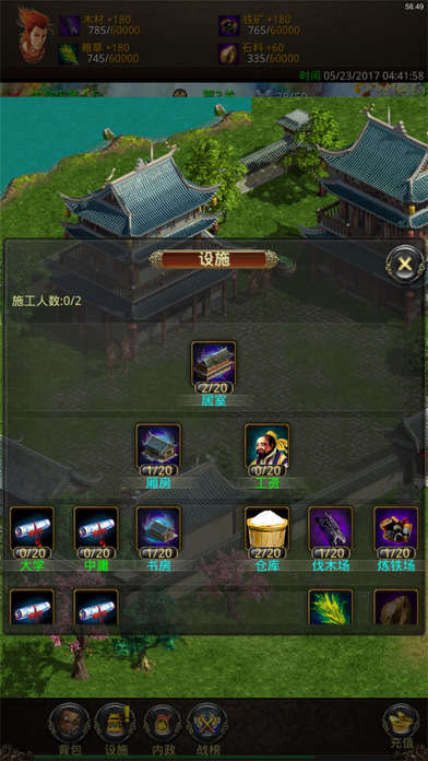 懒人西游争霸游戏下载