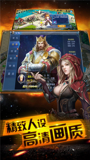 奇迹王座游戏手机版下载