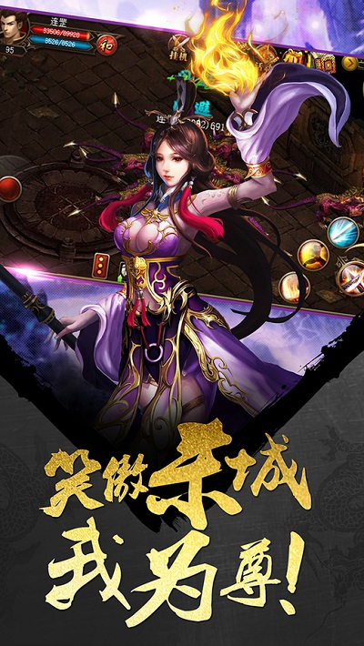 杀城手机版