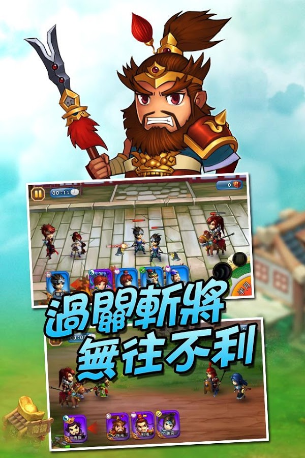 大明群英传客户端下载
